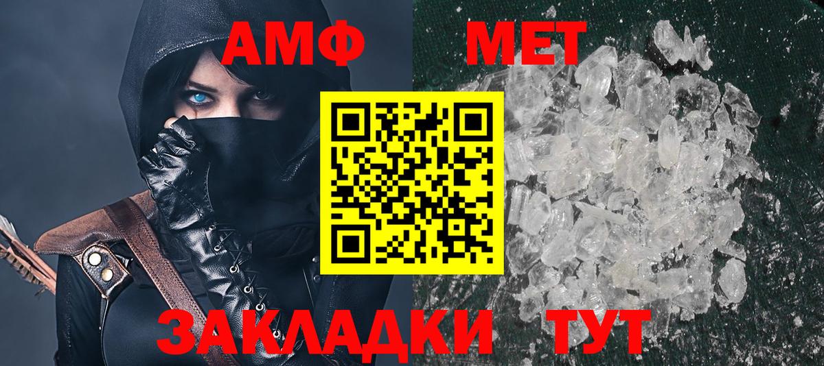 Amphetamine 97% Ипатово