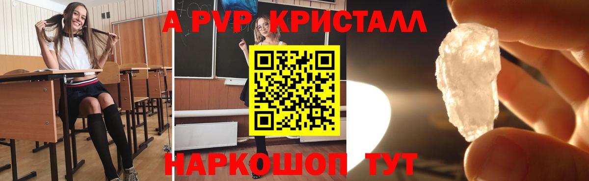 Альфа ПВП СК  Вход с VPN  Alfa_PVP  продажа наркотиков  Alpha PVP Crystall  Ипатово 