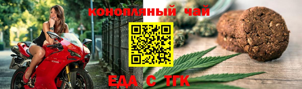 Ипатово  Печенье с ТГК марихуана  Вход с VPN 