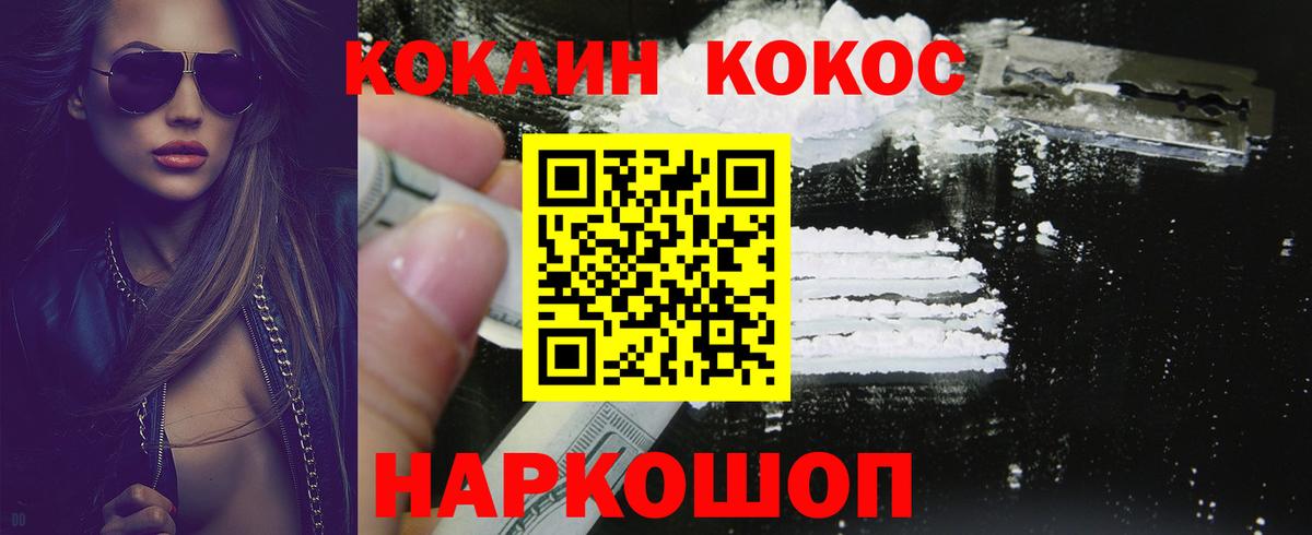 КОКАИН Колумбийский  Cocaine  Кокаин 99%  Ипатово  Вход с VPN 