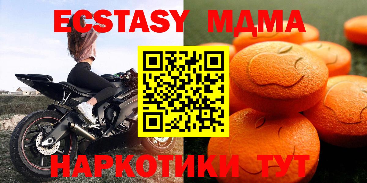 ЭКСТАЗИ Дубай  Экстази круглые  Вход с VPN  Ипатово 