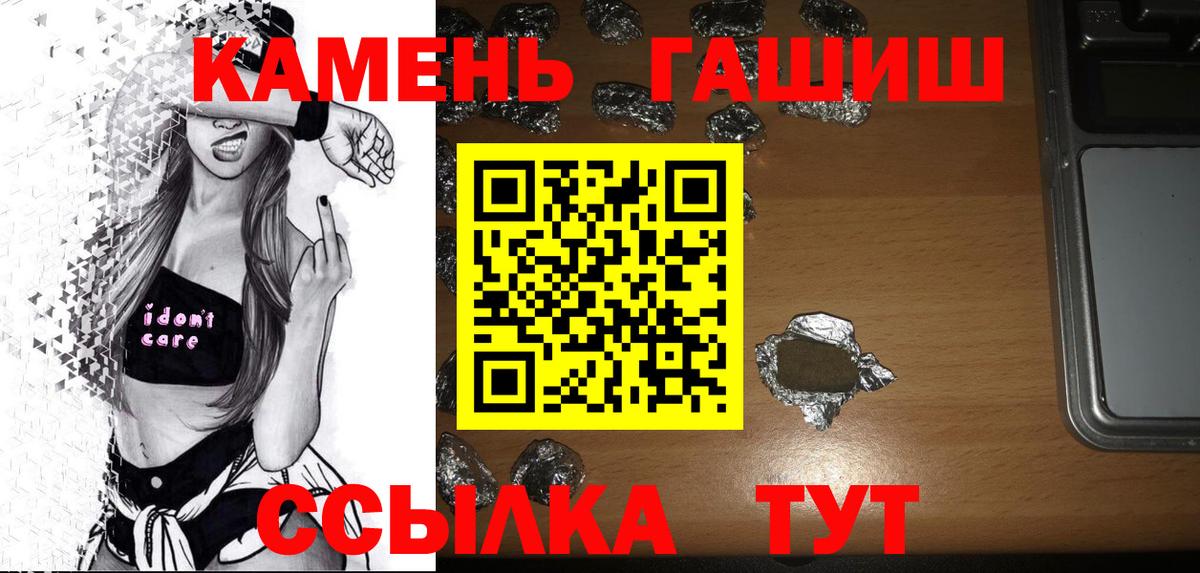 Ипатово  Гашиш гарик  ГАШИШ  магазин    Вход с VPN 