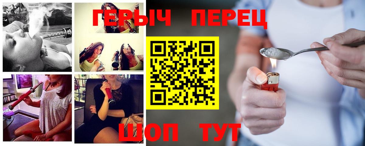 Героин  Вход с VPN  Ипатово  ГЕРОИН Heroin 
