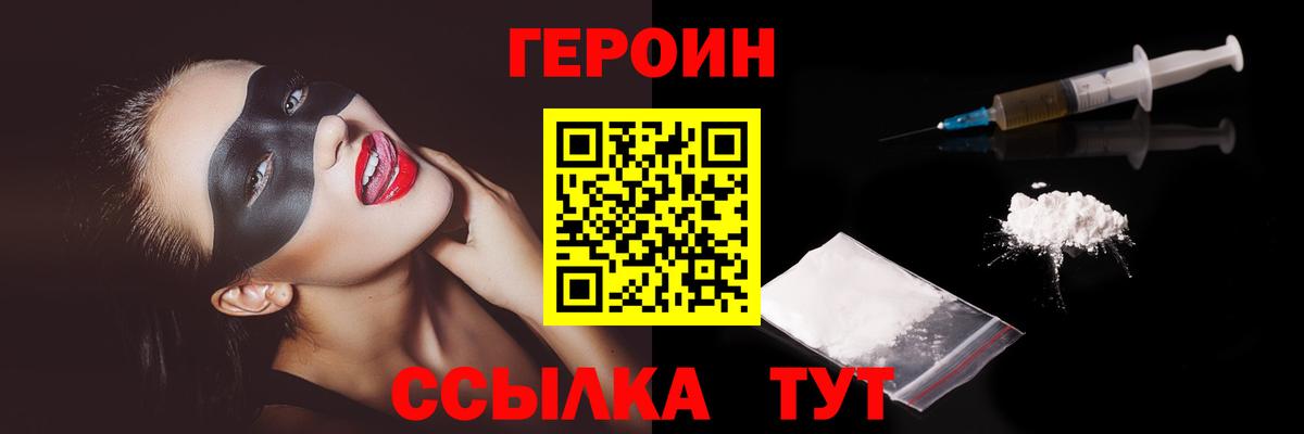 Героин хмурый Ипатово
