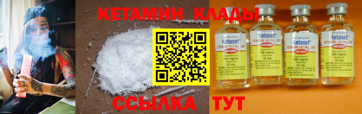 Ипатово  Кетамин VHQ  Кетамин ketamine  Вход с VPN 
