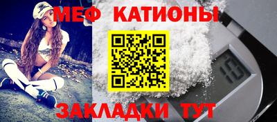 меф VHQ Краснознаменск