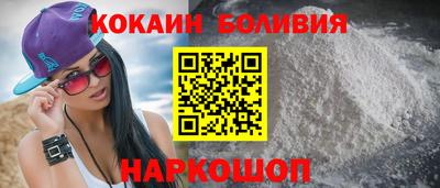 кокаин премиум Краснодар