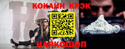 кокаин премиум Краснодар