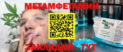 меф VHQ Краснознаменск