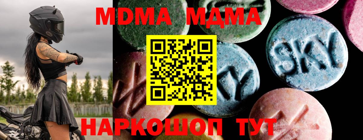 MDMA Molly  МДМА crystal  Вход с VPN  Ипатово 