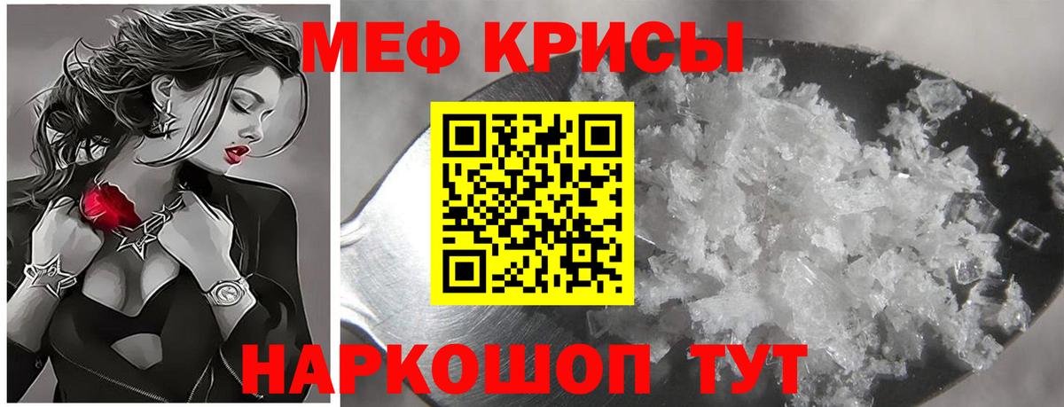 Мефедрон  Ипатово