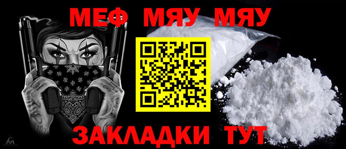 Меф  МЯУ-МЯУ мука  МЕФ  MEGA зеркало  Ипатово  Вход с VPN  даркнет сайт 
