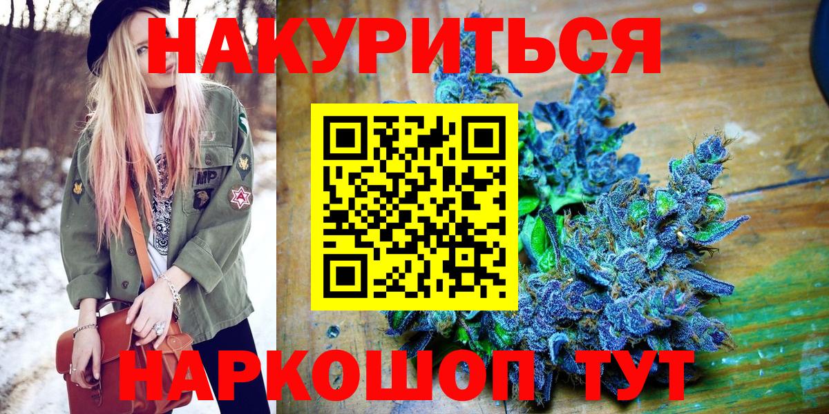 Марихуана ГИДРОПОН  Бошки Шишки ГИДРОПОН  Каннабис THC 21%  Ипатово  Вход с VPN 